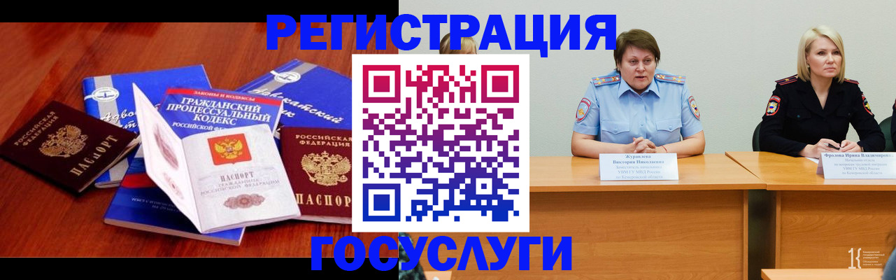 прописка ребенка в Калининске